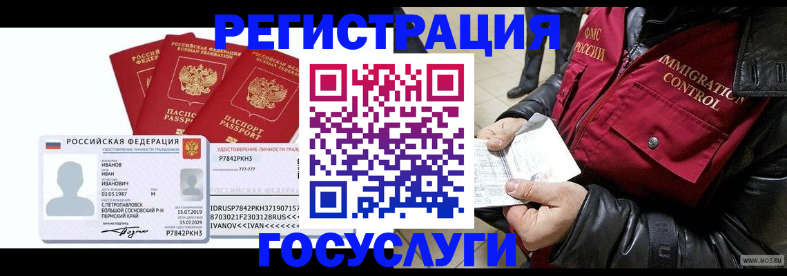 прописка в квартире в Вышнем Волочке