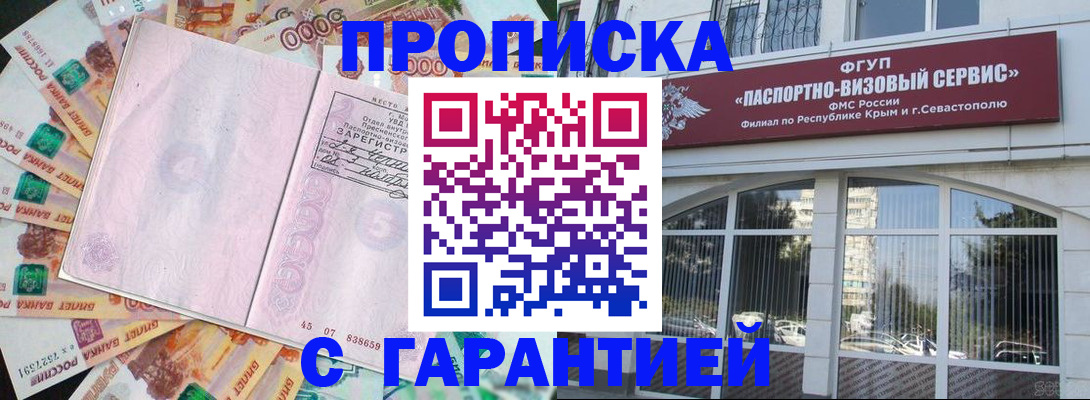 временная регистрация в квартире в Вышнем Волочке