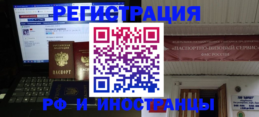 временная регистрация недорого в Вышнем Волочке